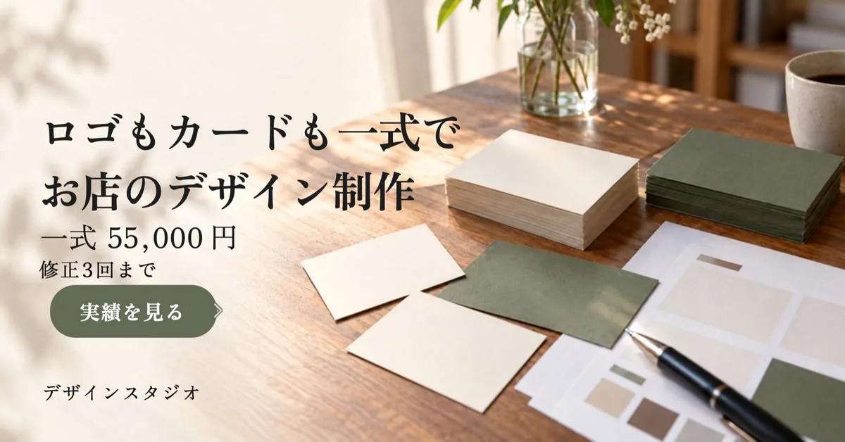 Web 広告 デザイン制作の案内