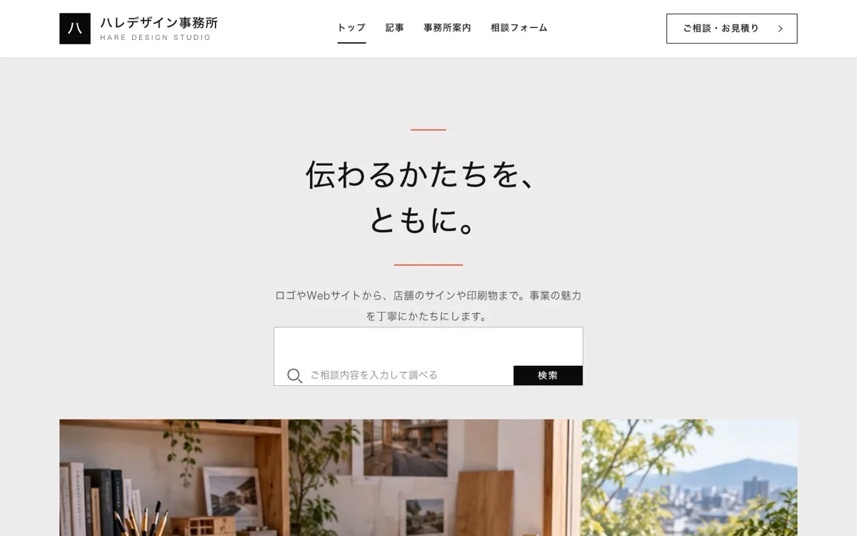 クリエイティブ事務所のサイト