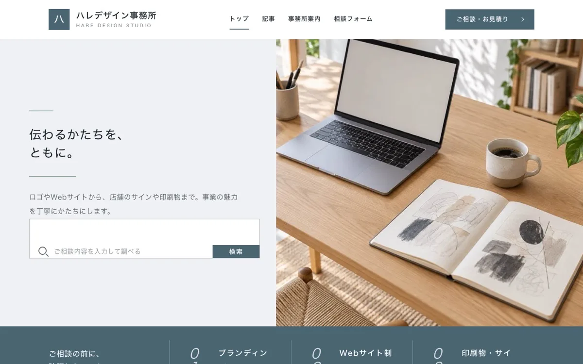 スタジオのサイト