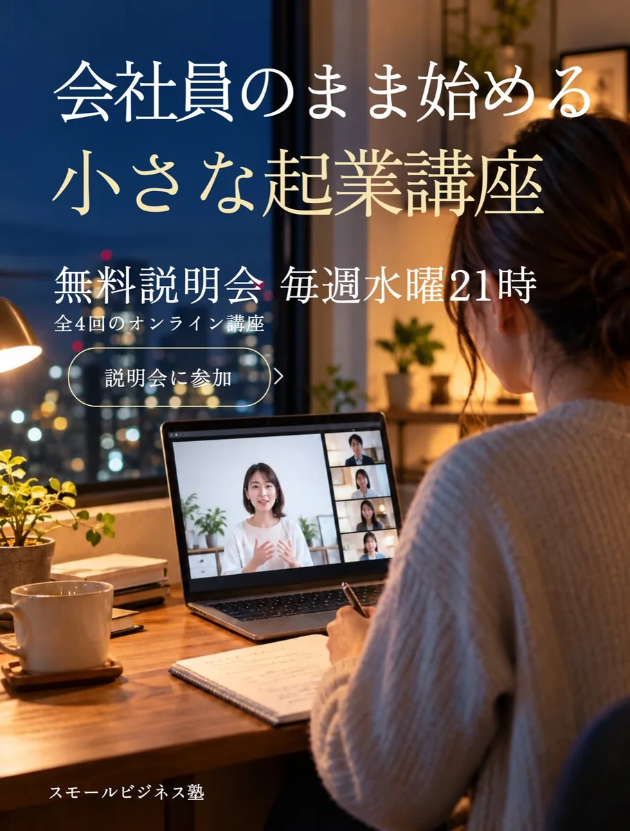 SNS 投稿 オンライン講座の案内